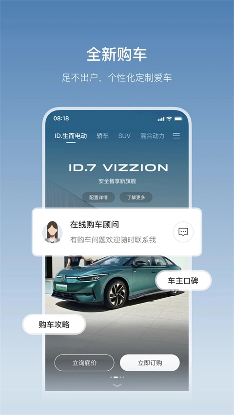 一汽大众图5