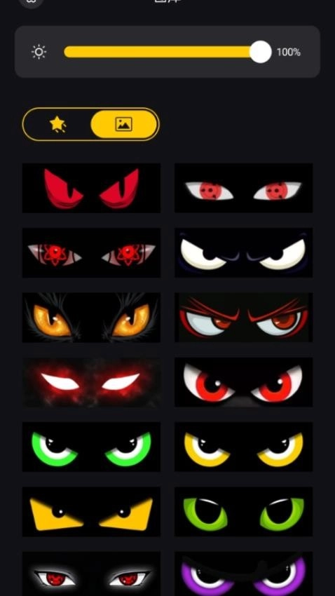 宝莲像素灯手机版