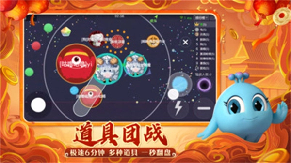 球球大作战国际服