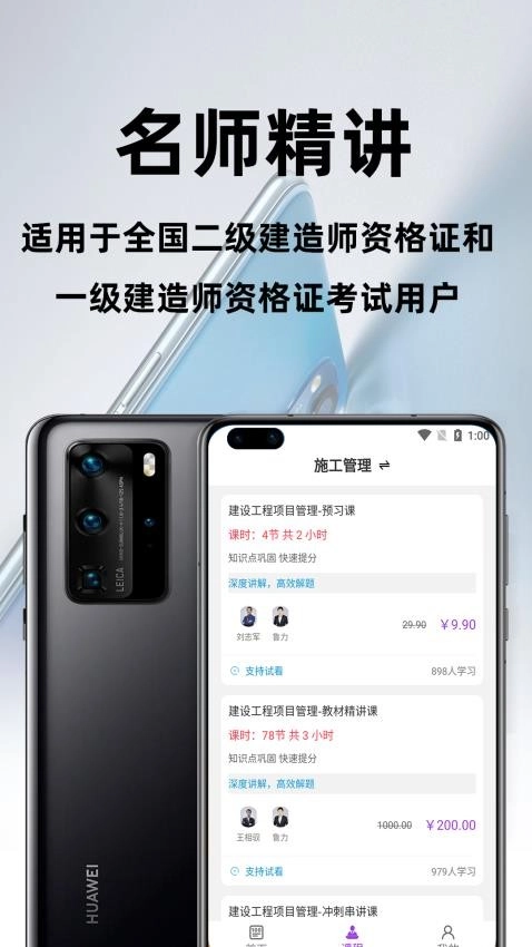 二级建造师百分题库最新版图2