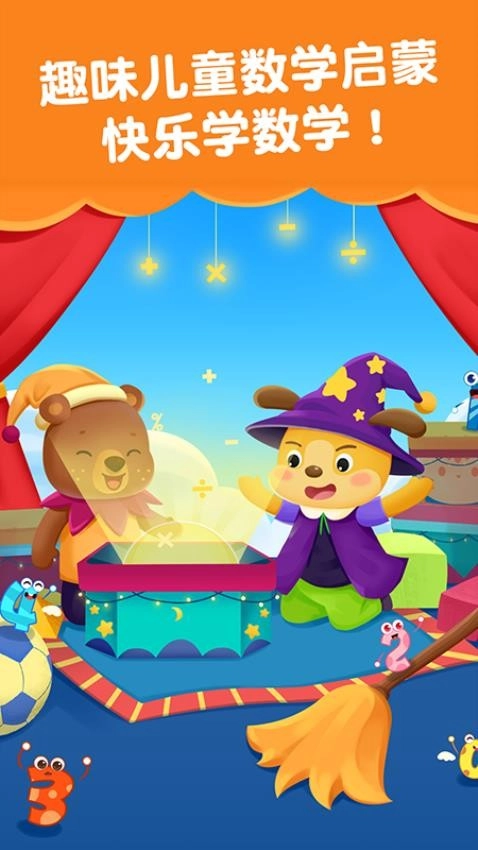 麦田数学免费版图1