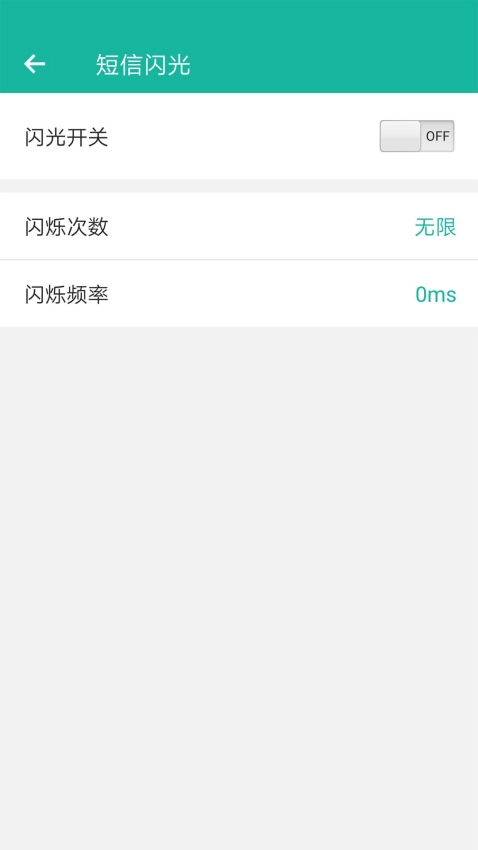 来电闪最新版图1
