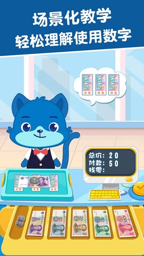 麦田数学免费版图3