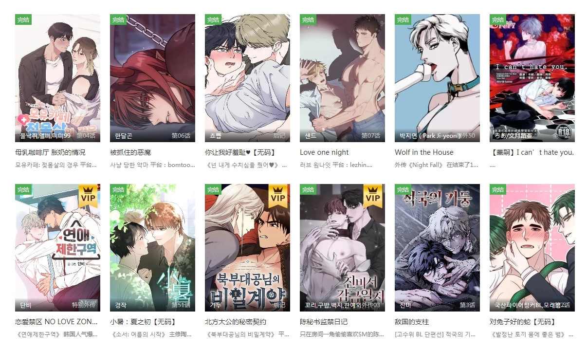 香香腐宅boylove正版图3