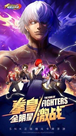 全明星激斗游戏手机版(1)