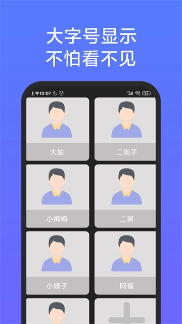 老人简用桌面 图3