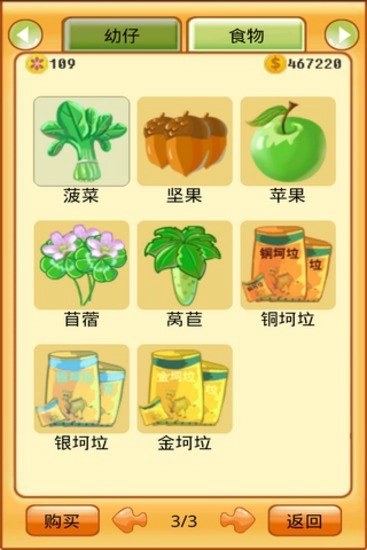 疯狂牧场版截图1