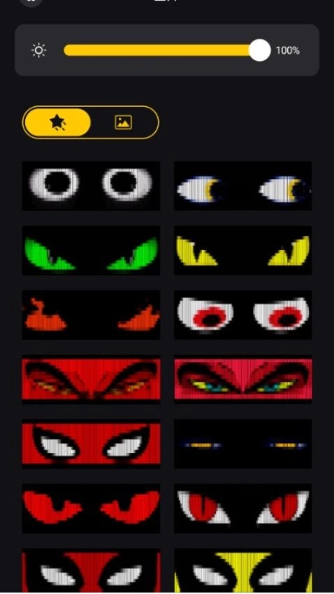 宝莲像素灯手机版