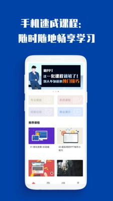 最炫PPT制作大全图1