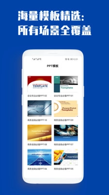 最炫PPT制作大全图2