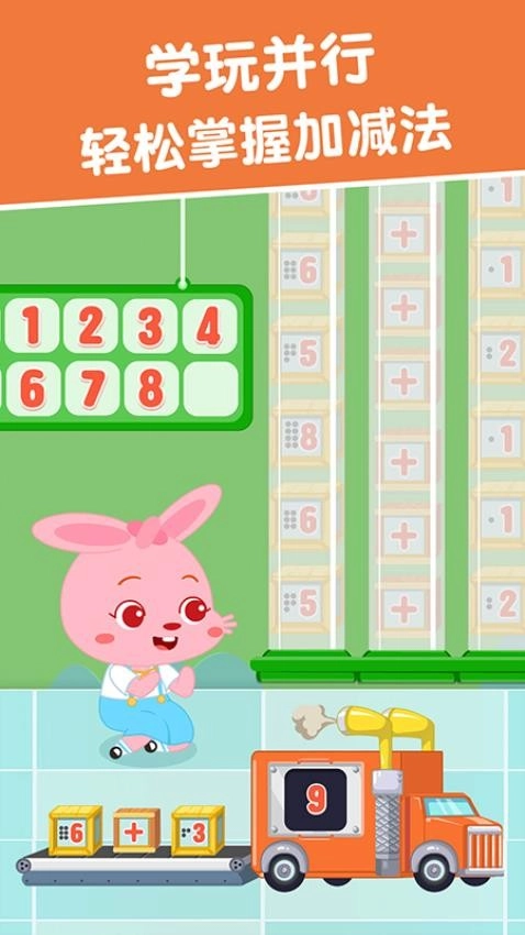 麦田数学免费版图2