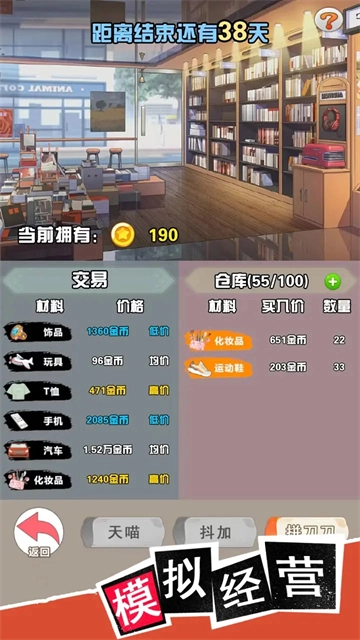 我变成了妹子3：重启人生图3