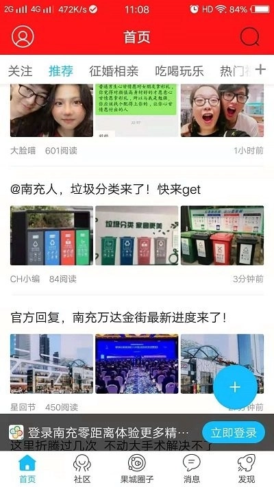 南充零距离图4