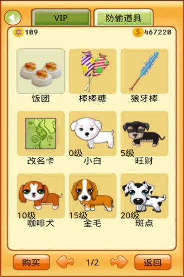 疯狂牧场版截图3