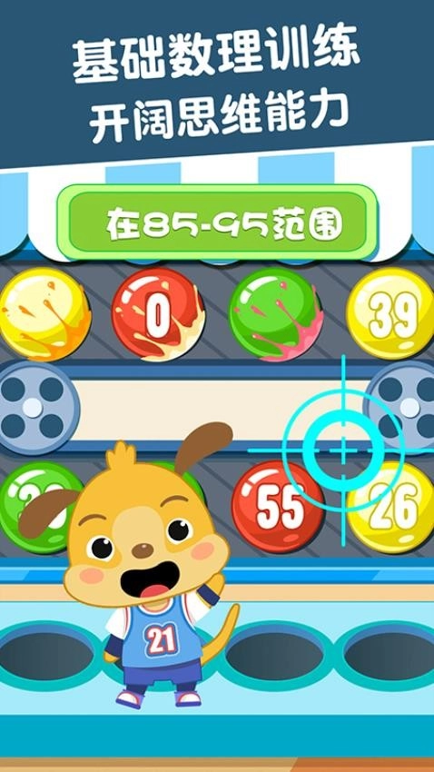 麦田数学免费版图4