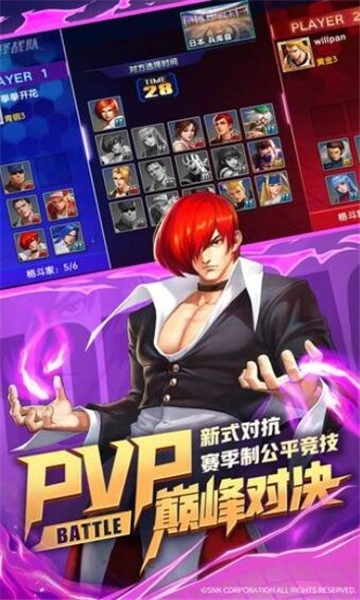 全明星激斗游戏手机版(3)