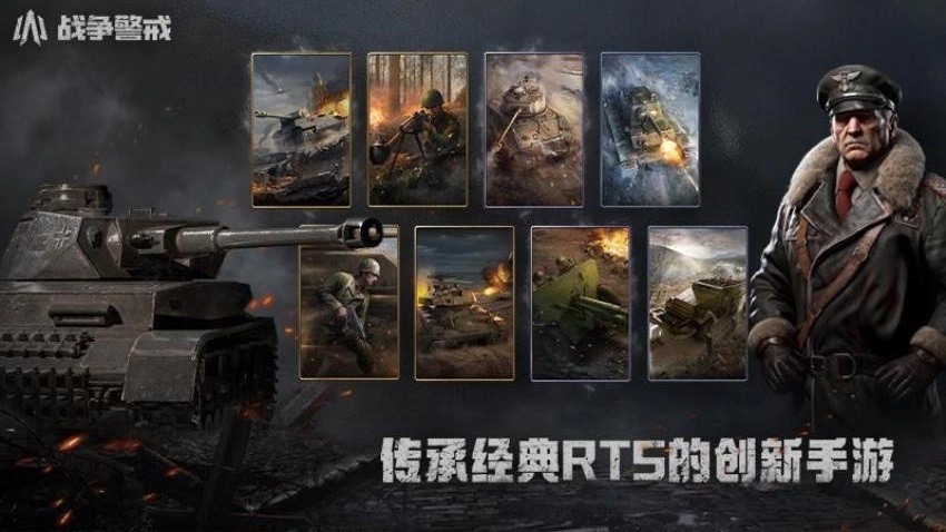 战争警戒游戏(2)