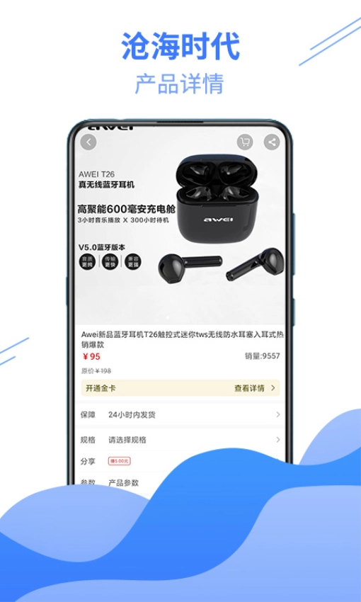 沧海时代最新版图1