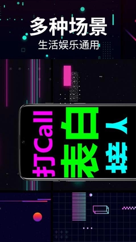 手持弹幕LED跑马灯安装手机版图3