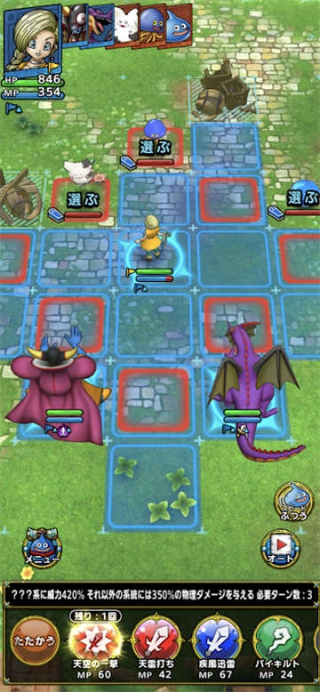 勇者斗恶龙tact游戏纯净版图2