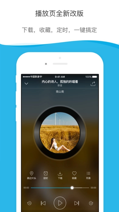 酷我听书免费安装