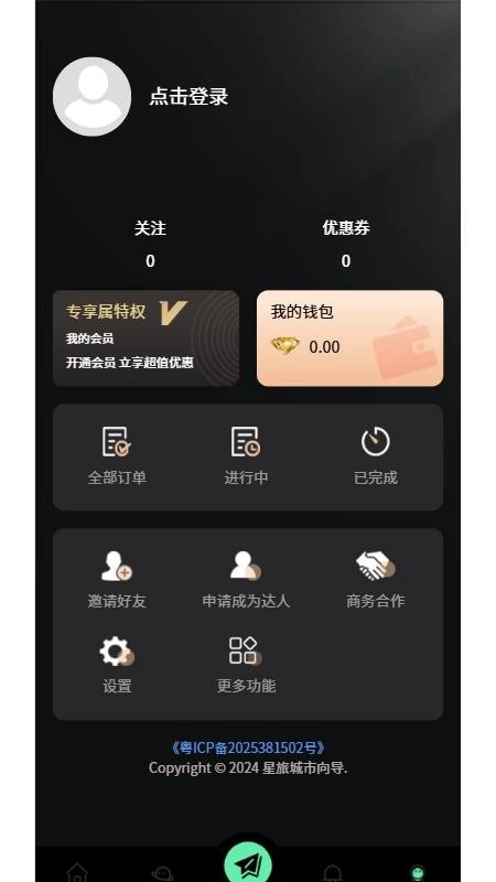 心旅向导图3