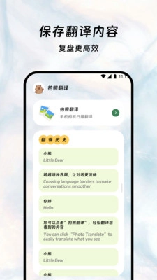 鑫译翻译助手
