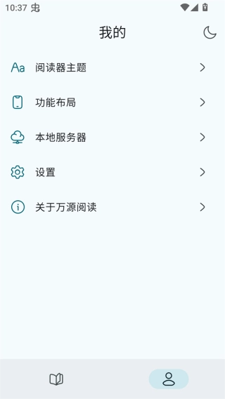 万源阅读图3
