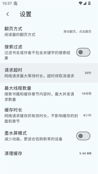 万源阅读图2