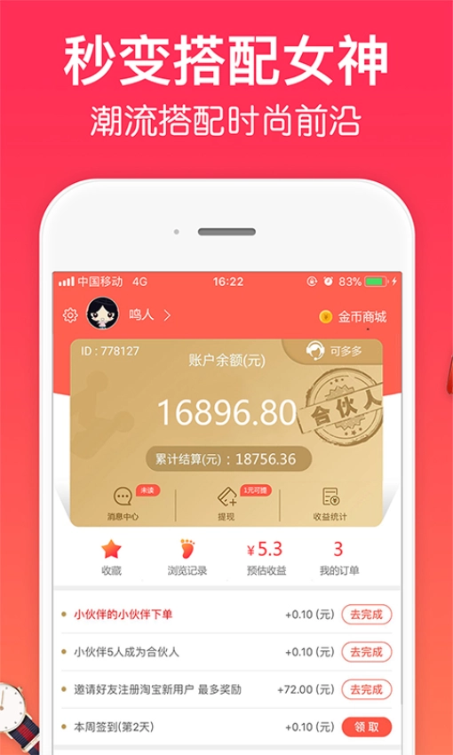 一起买买买安卓直装版
