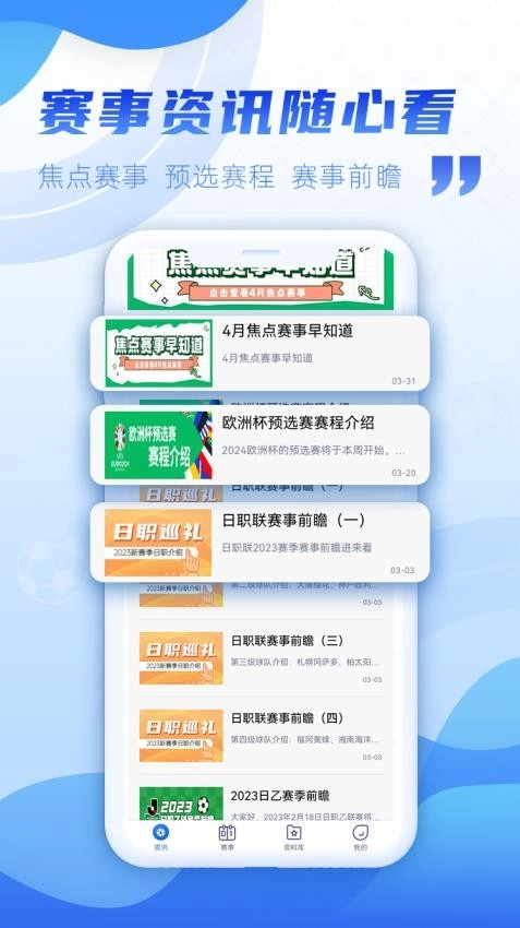 有球有料图3