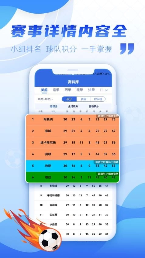 有球有料图4