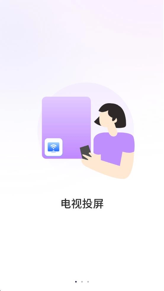 客厅电视投屏神器