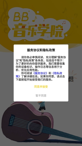柏雅乐器图3