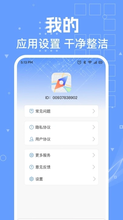 速达地图导航图3