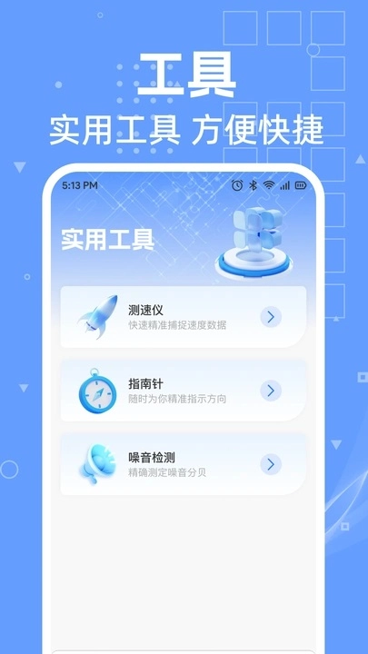 速达地图导航图2