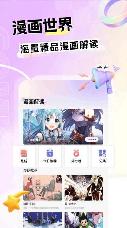 漫士多 漫士多