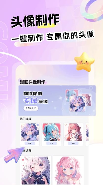 漫士多 漫士多