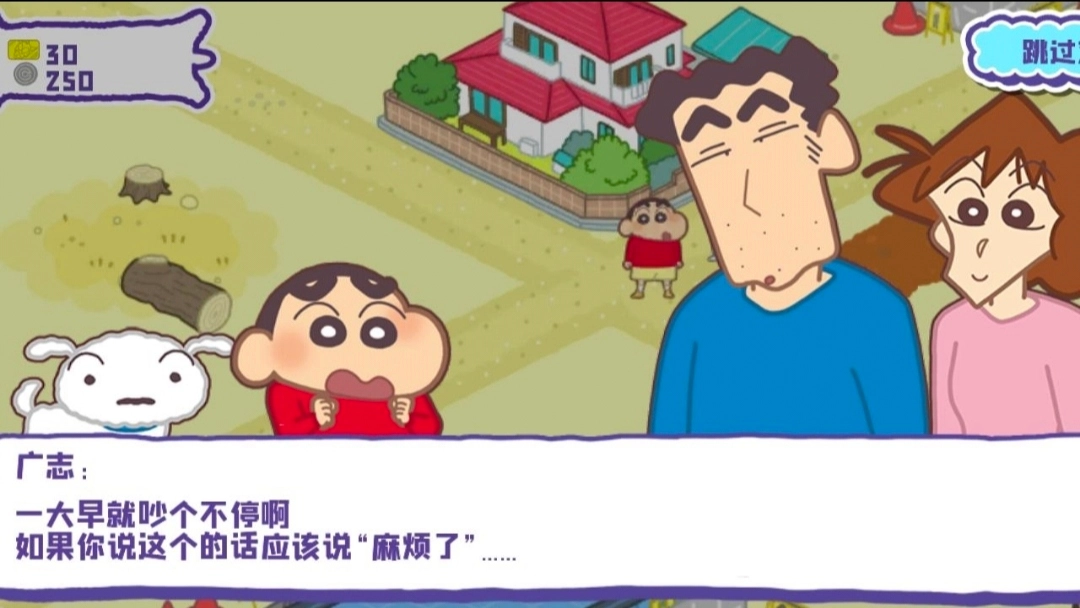 蜡笔小新春日部市大开发