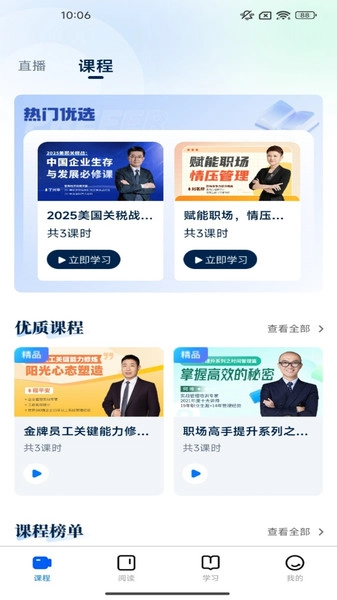 侻时刻图3