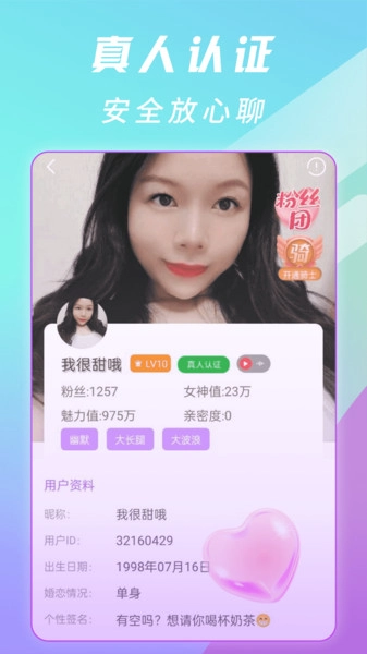 偶悦音聊