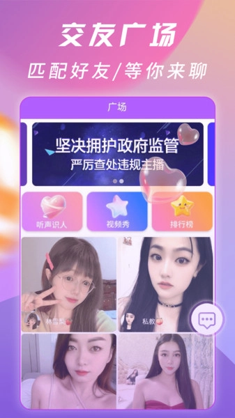 偶悦音聊