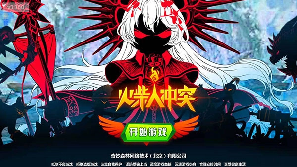 火柴人冲突MOD菜单中文图1