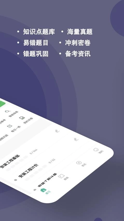 二级造价师