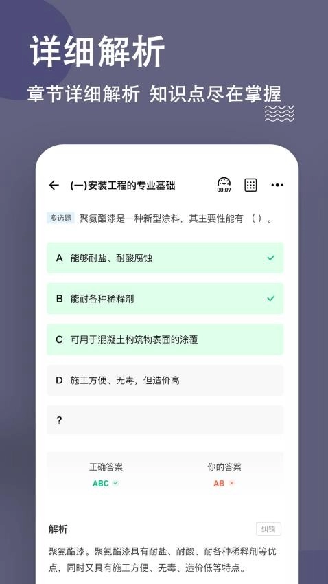 二级造价师