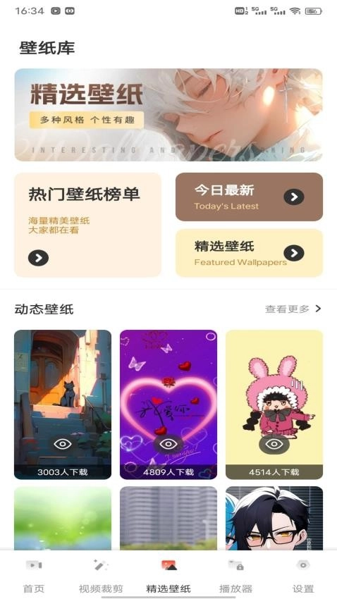 小柿子影片图2