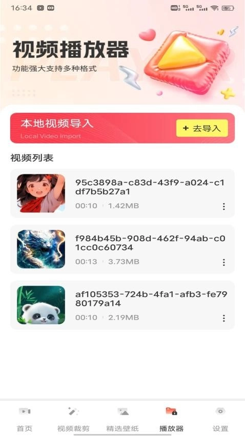 小柿子影片图4