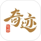 奇跡免費(fèi)小說(shuō)免費(fèi)版