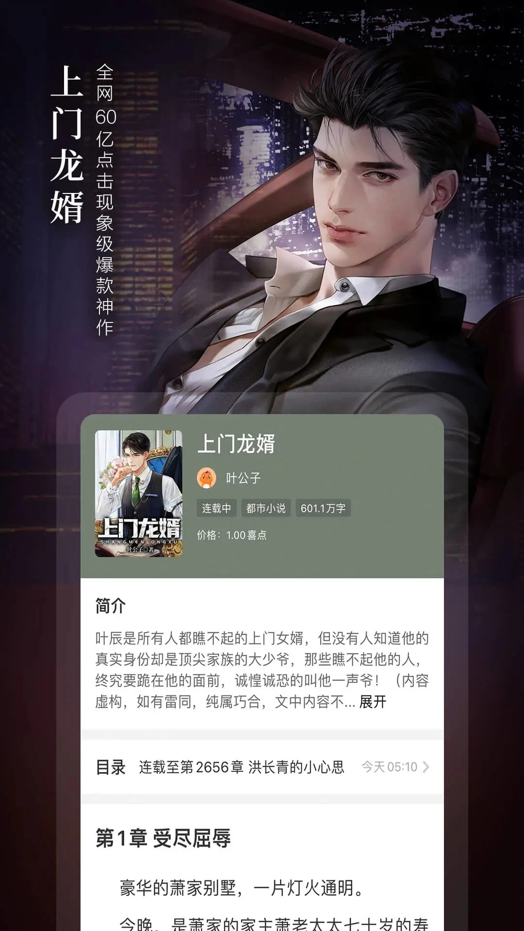 奇迹免费小说免费版