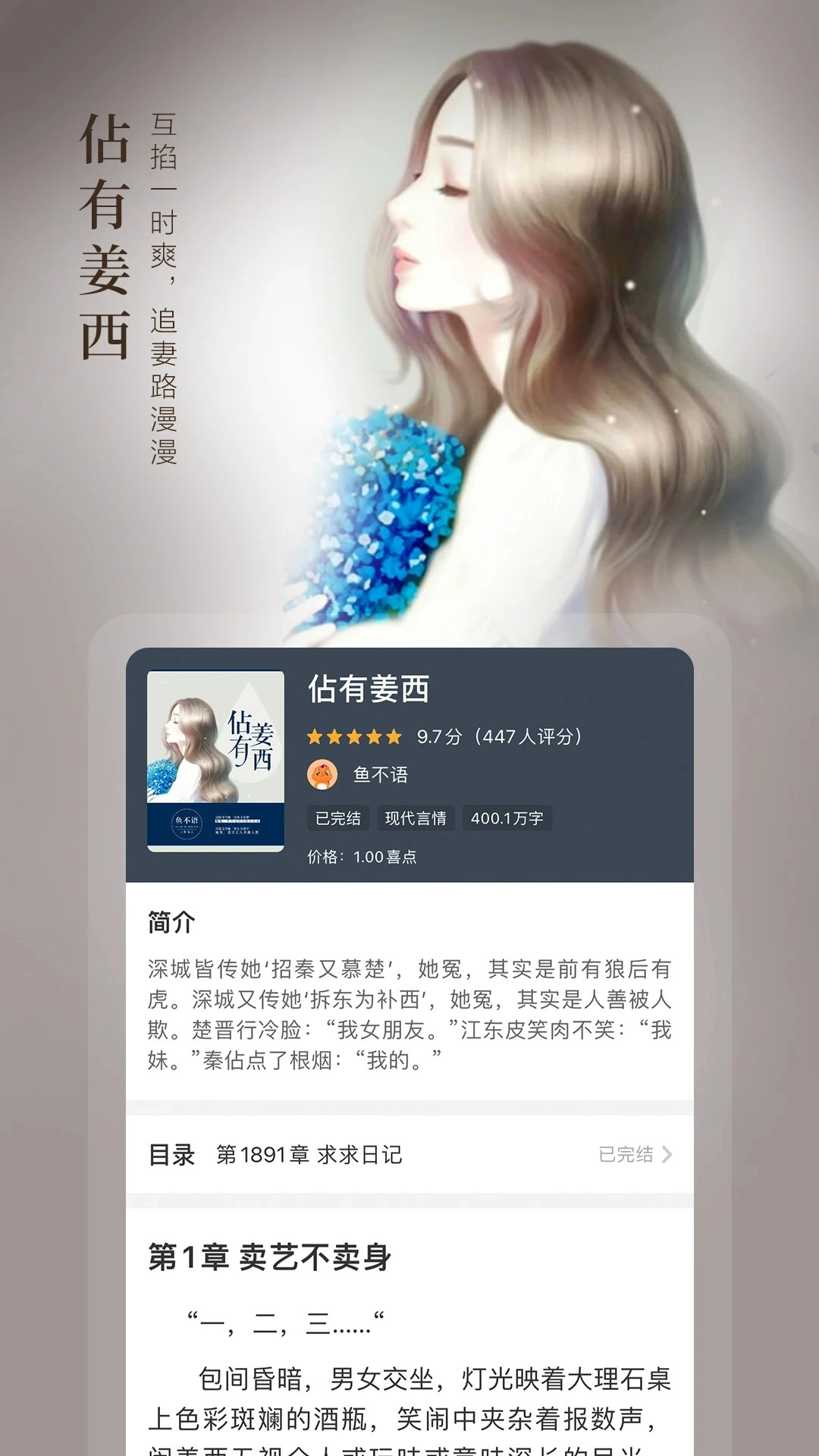 奇迹免费小说免费版